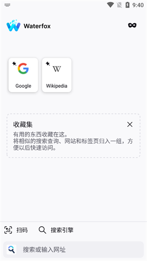 waterfox浏览器截图0