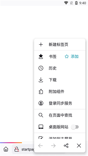 waterfox浏览器截图2