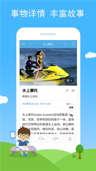 慧眼识图截图2