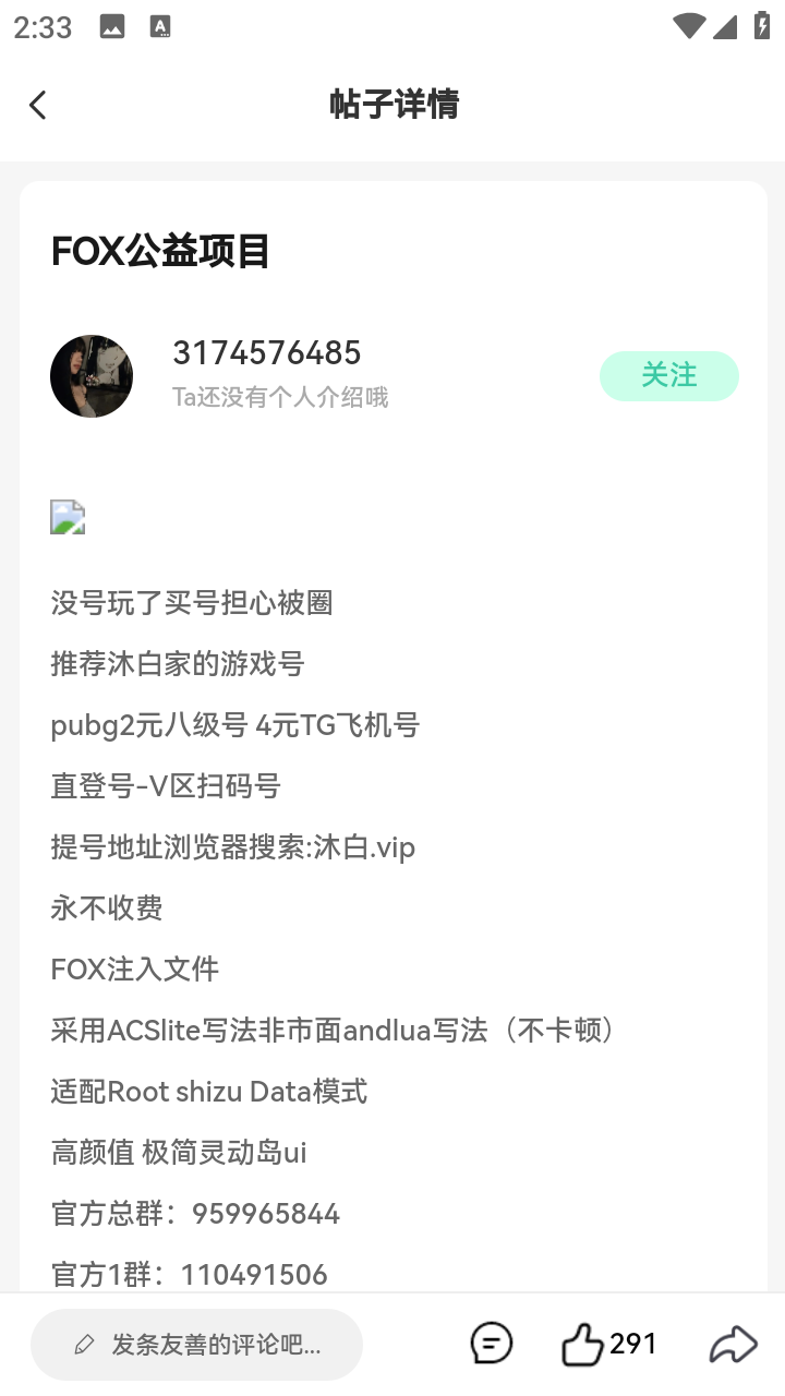 小晨社区资源库截图2