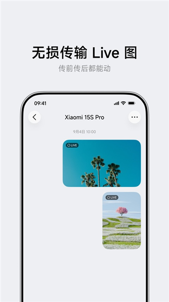 flix快传截图1
