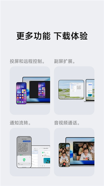 flix快传截图3