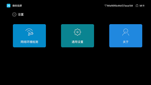 傲软投屏截图0