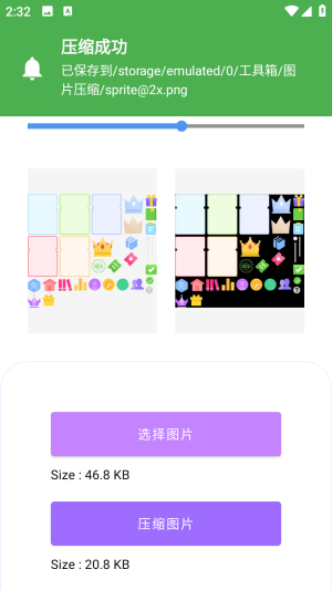 霁川多能箱截图1