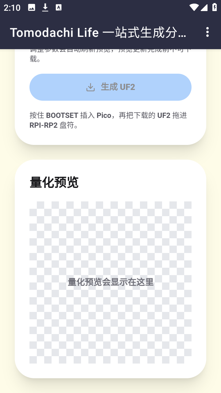 人森自动绘画截图0