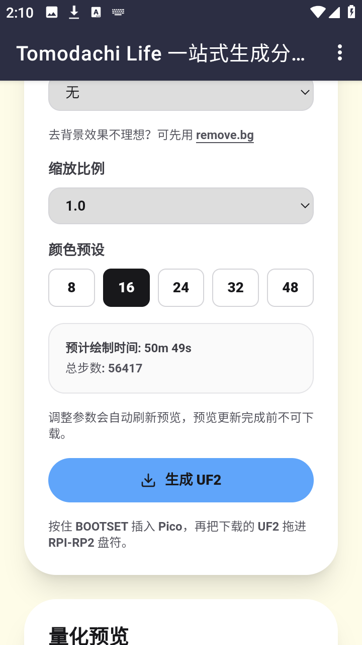 人森自动绘画截图1