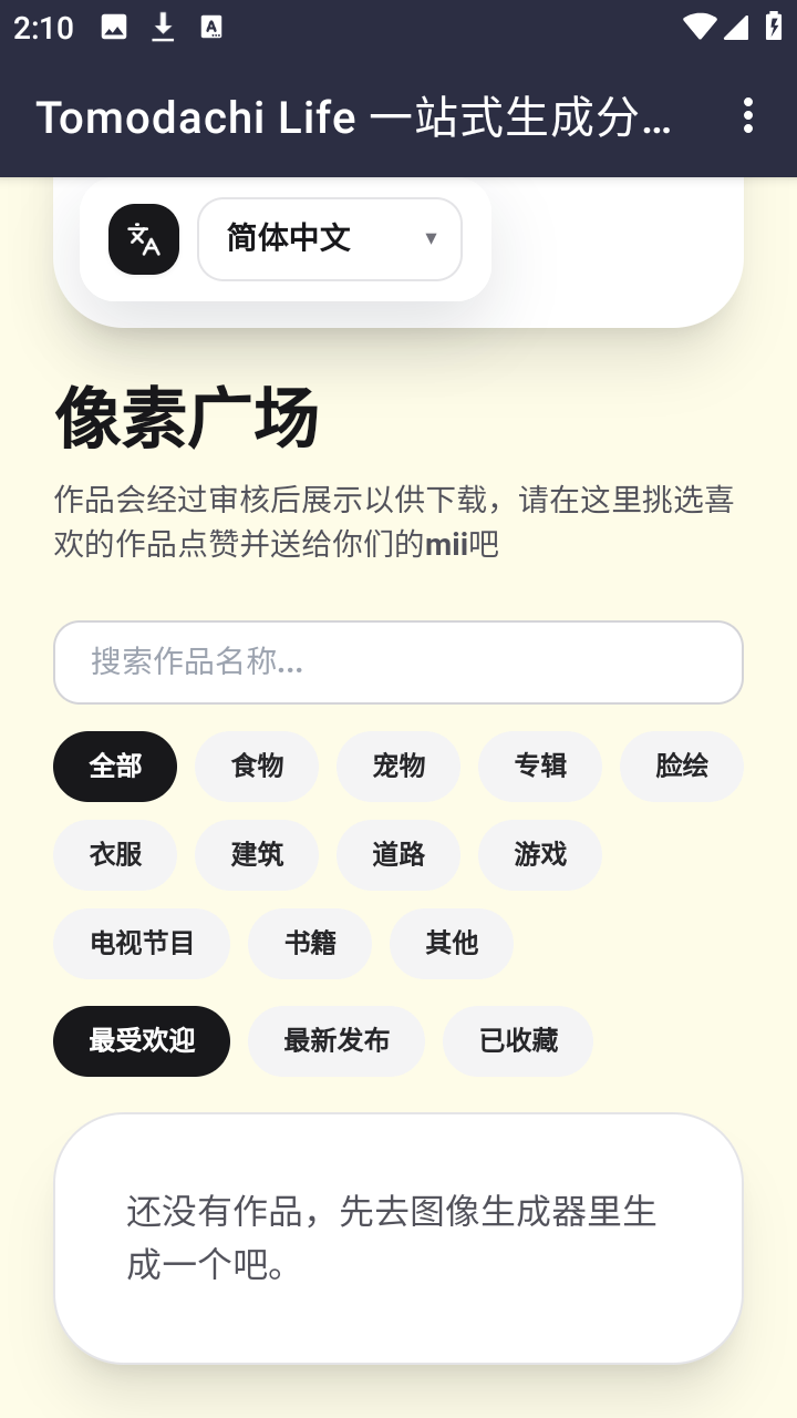 人森自动绘画截图2