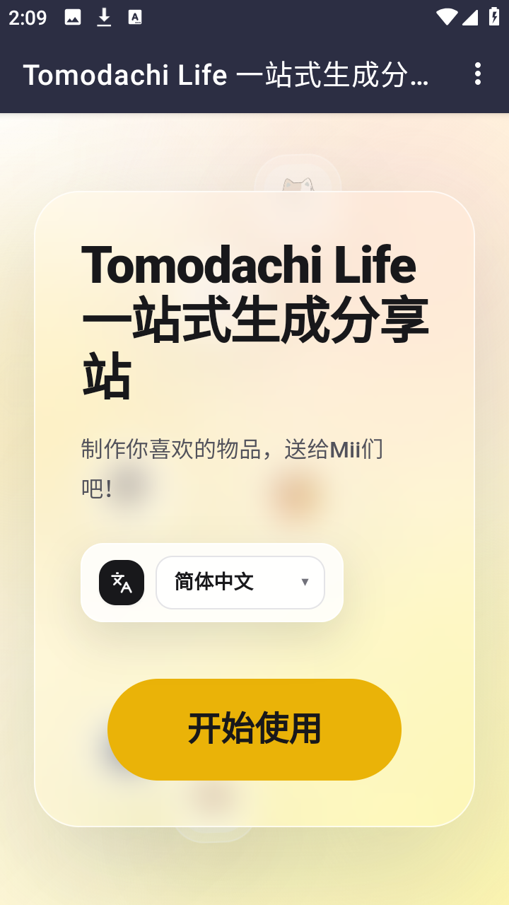 人森自动绘画截图3