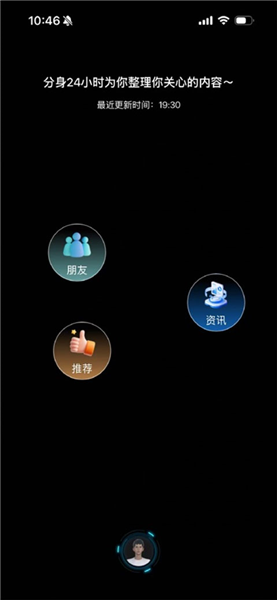 啊圈截图3