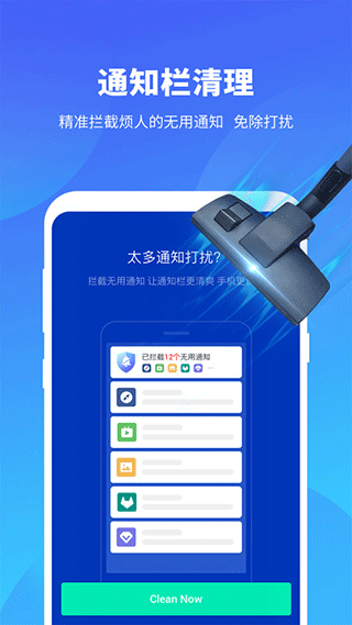 雨燕安全大师截图0