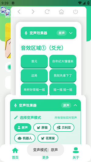 爻一爻语音盒截图1