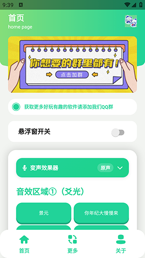 爻一爻语音盒截图2