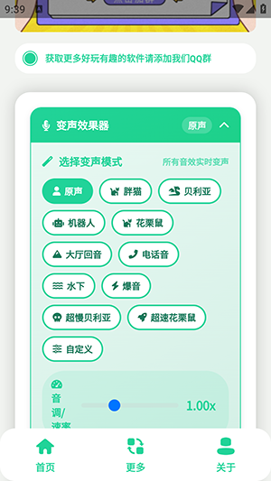 爻一爻语音盒截图3