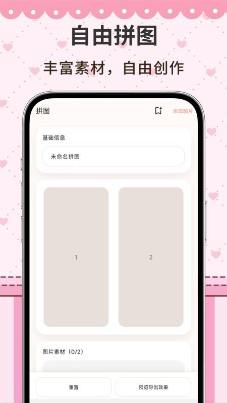 九宫格切图截图0