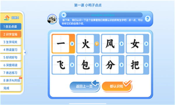 趣读读截图1