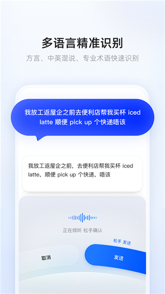 千问输入法截图2