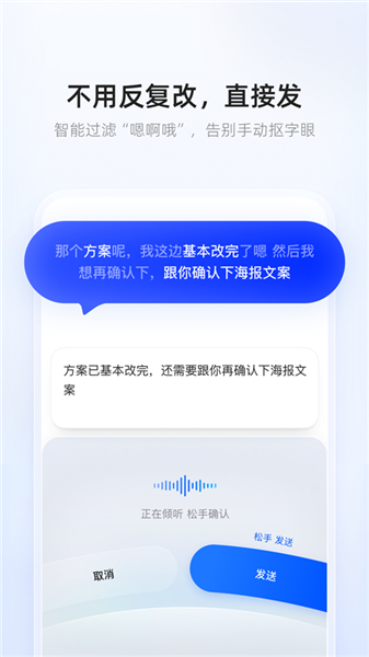 千问输入法截图3