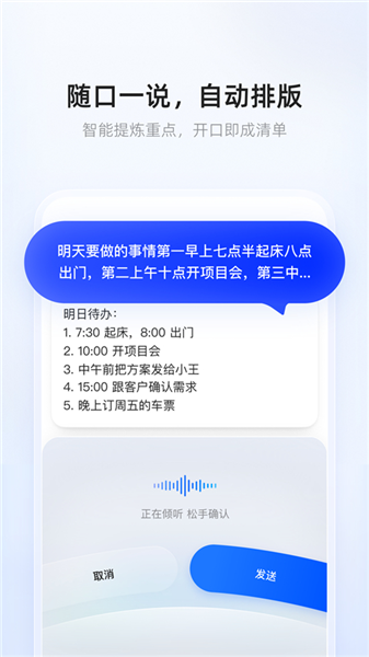 千问输入法截图4