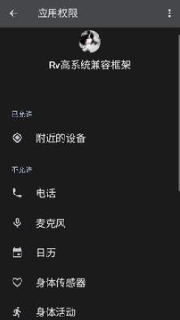 Rv高系统兼容框架截图0