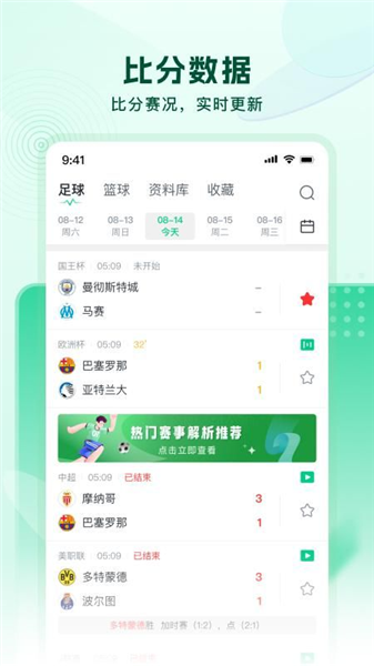 速球体育截图0