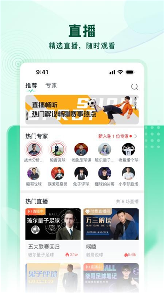 速球体育截图1