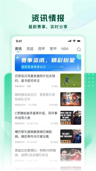 速球体育截图2