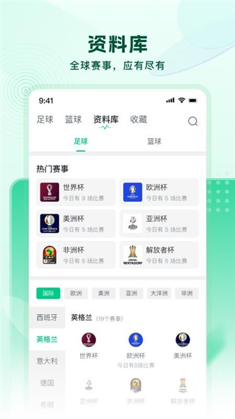 速球体育截图3