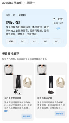 兔猫搭伴截图0