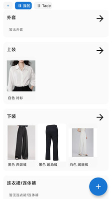 兔猫搭伴截图2