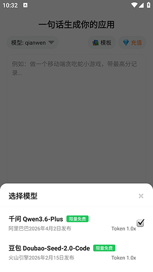 闪应用截图0
