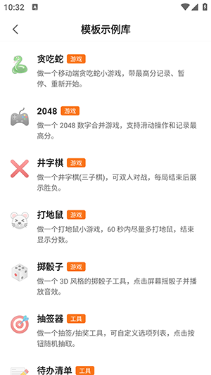 闪应用截图1