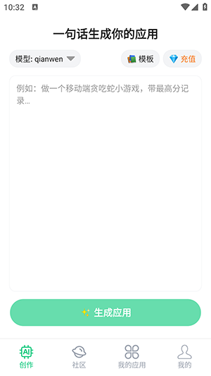 闪应用截图3