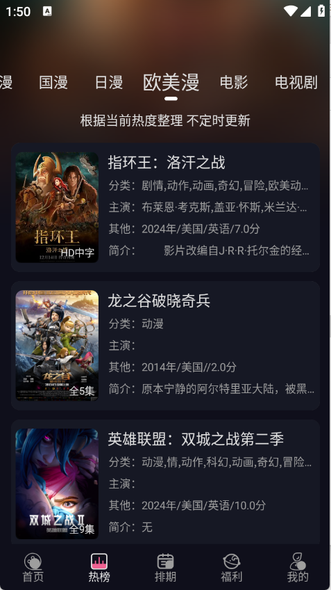 丫丫动漫截图2