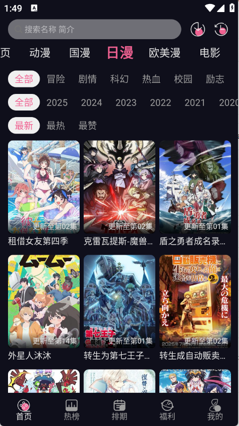 丫丫动漫截图3