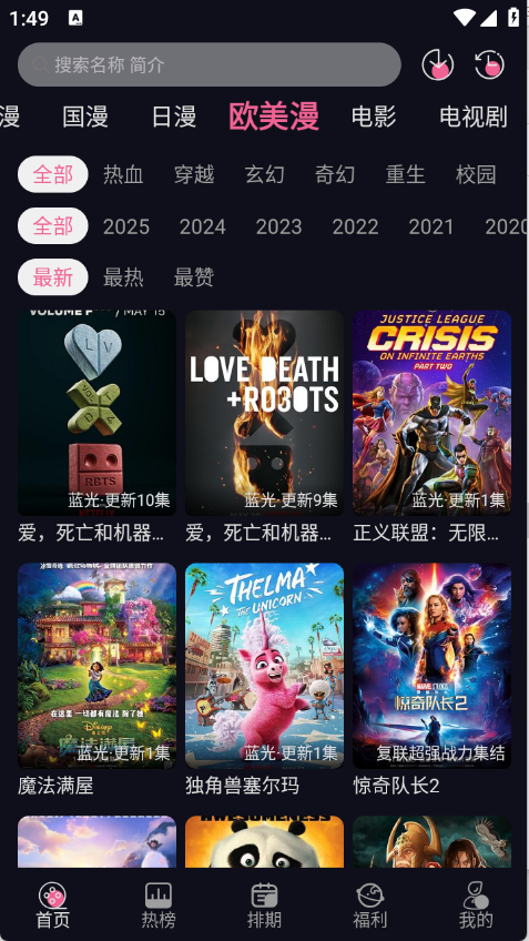 丫丫动漫截图4
