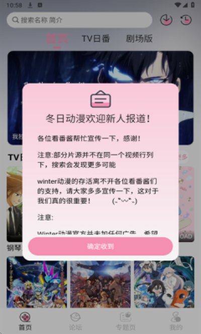 冬日动漫截图1
