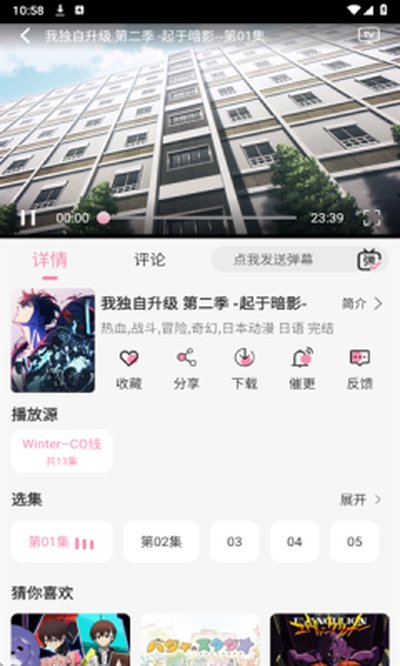 冬日动漫截图2