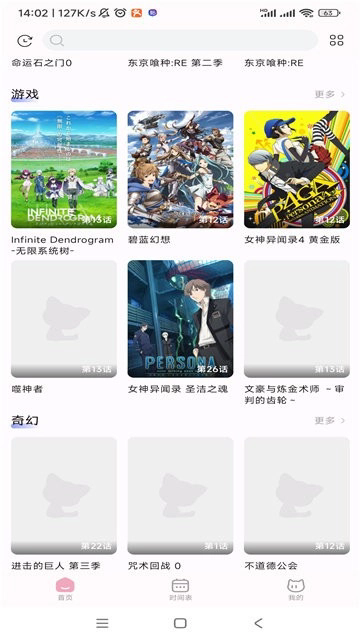 动漫猫截图0