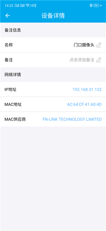 针孔摄像头探测器截图0