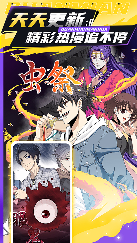 全免漫画截图3