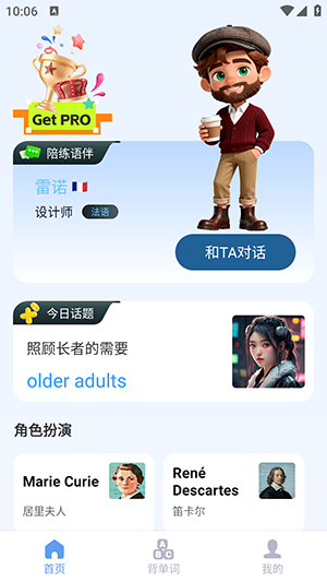 AI法语单词截图1