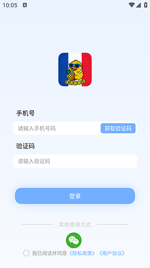 AI法语单词截图2