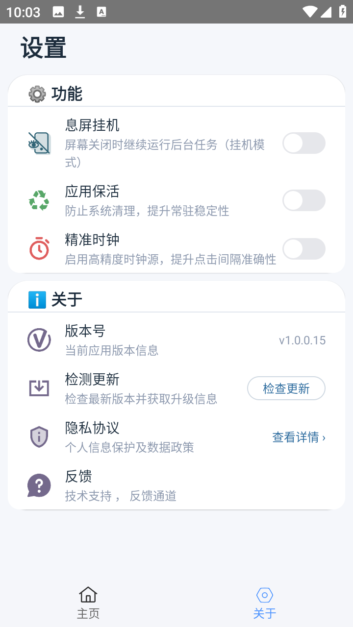 大神连点器截图0