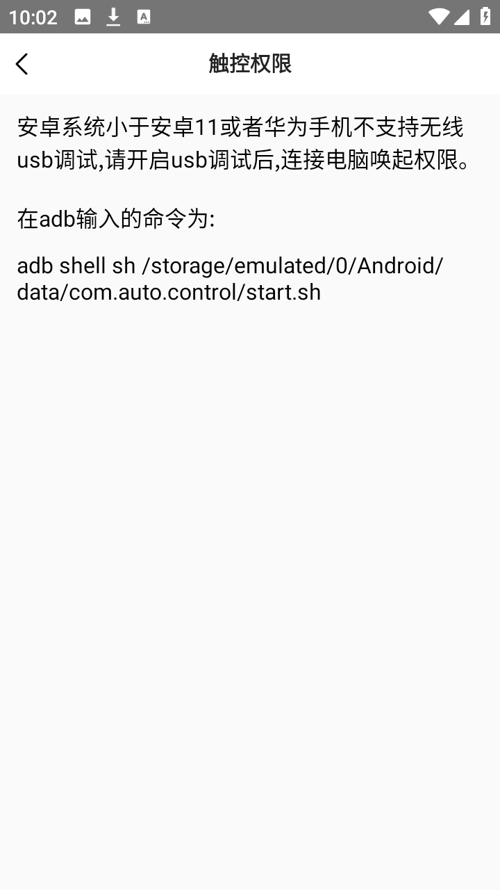 大神连点器截图2