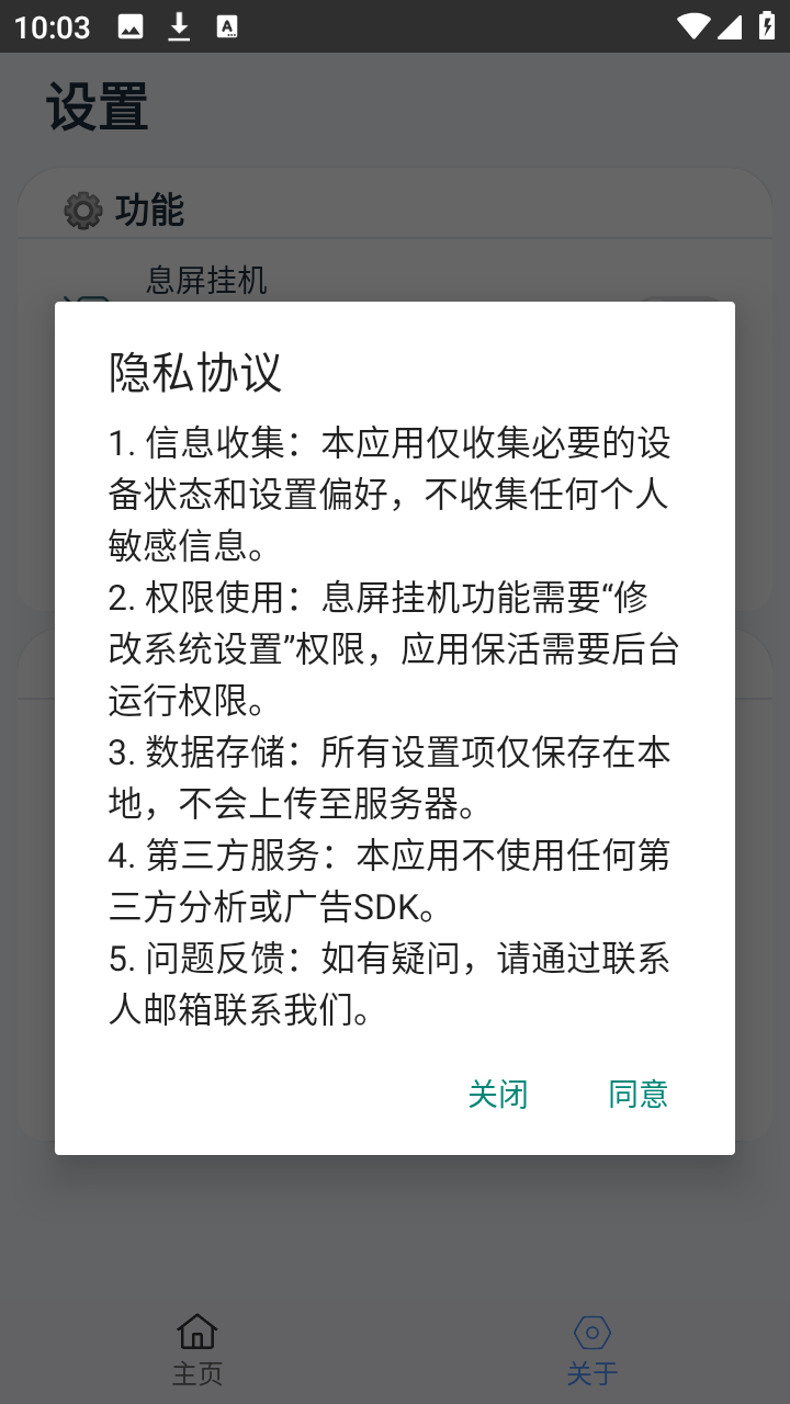 大神连点器截图3