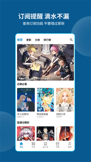 再漫画截图1