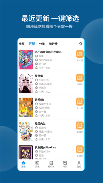 再漫画截图3