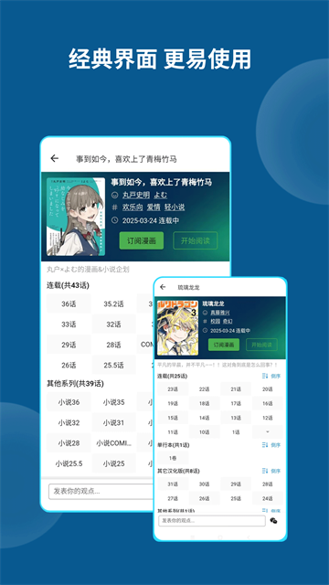 再漫画截图4
