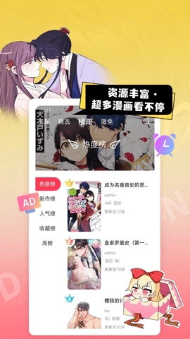 原耽漫画截图2