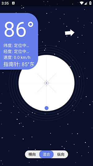 星空水平仪截图0